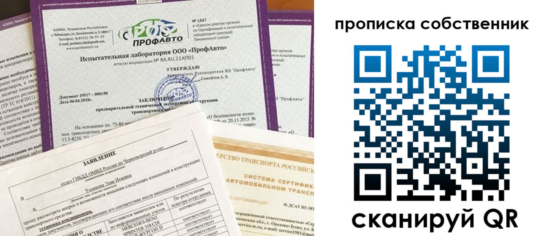 купить прописку в Саках
