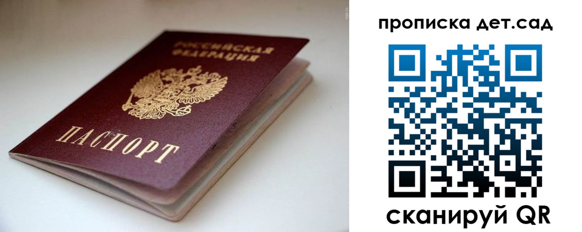 миграционный учет в Саках