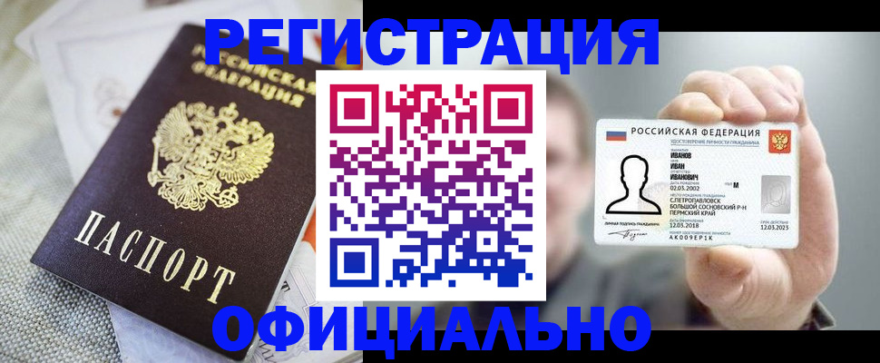 регистрация в Саках