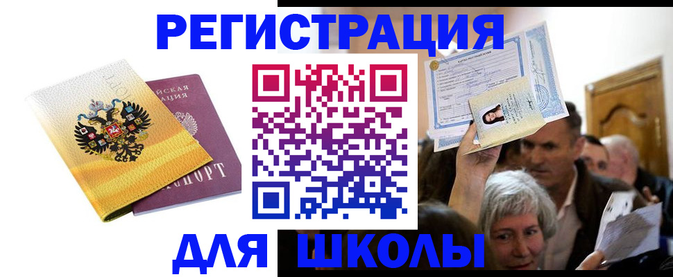 временная регистрация госуслуги в Саках