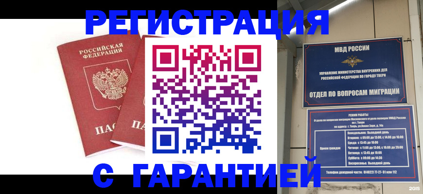 регистрация для школы в Саках